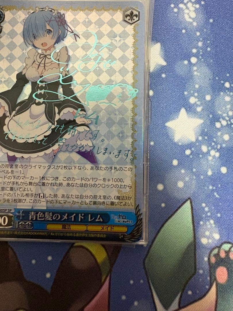 ヴァイスシュヴァルツ　青色髪のメイド レム SP サイン
