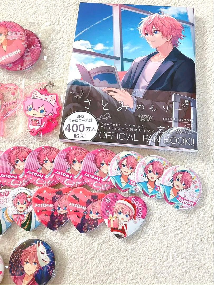 ストプリ さとみくん 公式ファンブック＆缶バッジセット