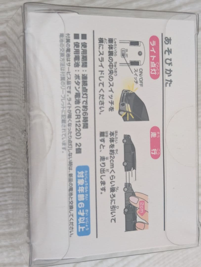 トヨタ ヴェルファイア ミニカー 非売品