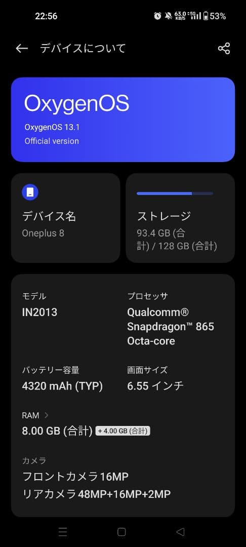 Oneplus 8 (128gb) 説明を読んで