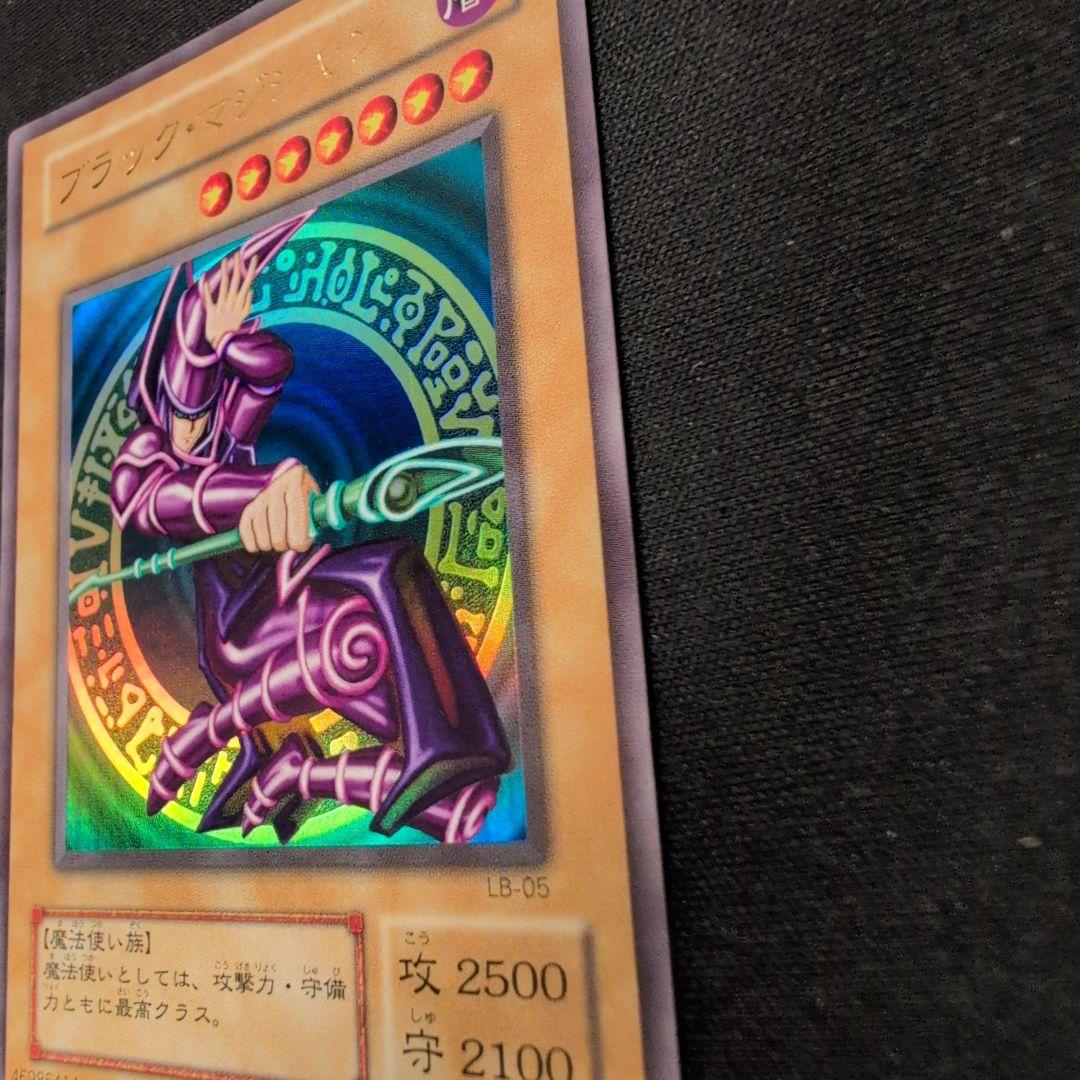 遊戯王 ブラック・マジシャン LB-05 ウルトラ