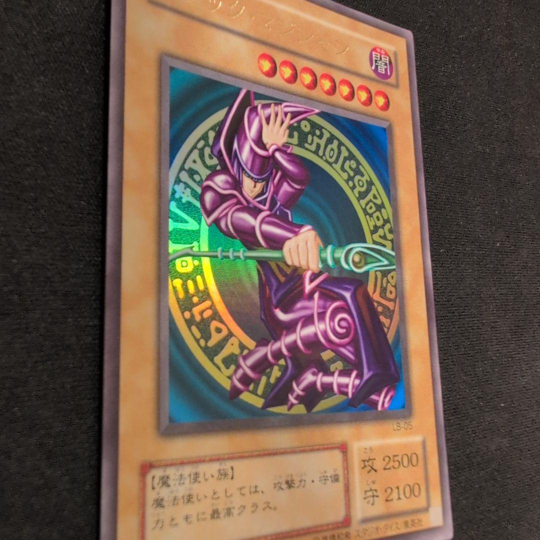 遊戯王 ブラック・マジシャン LB-05 ウルトラ