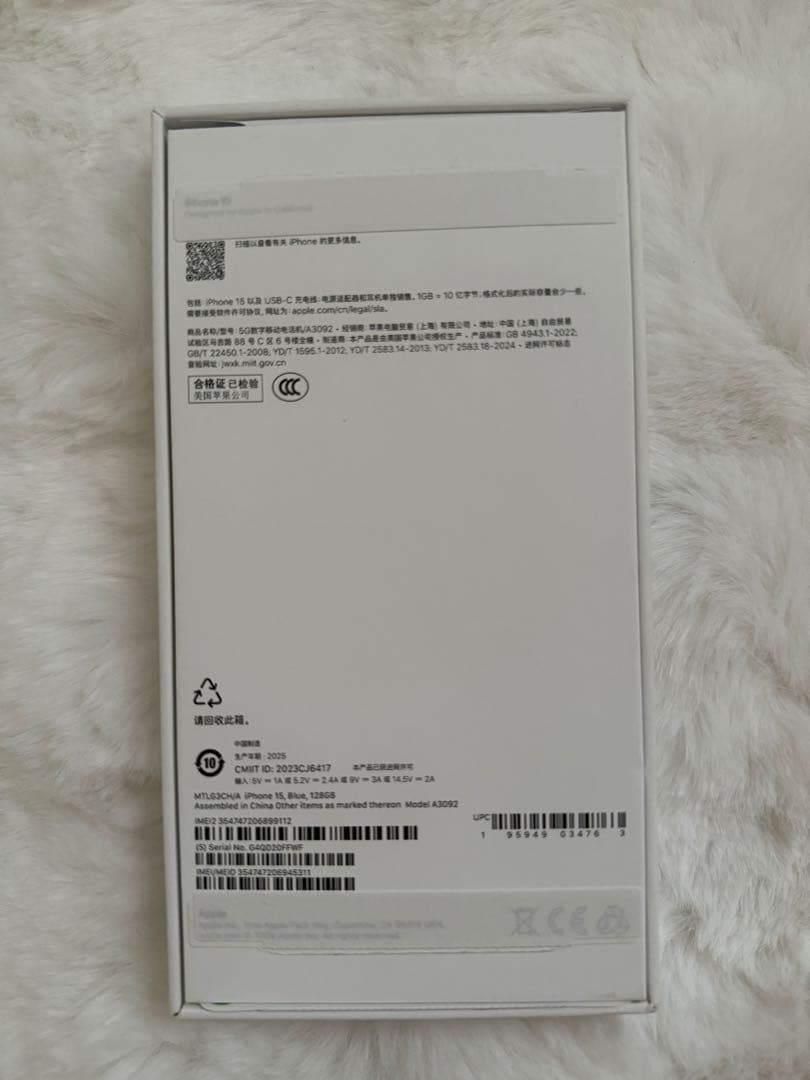 iPhone15 128GB ブルー 新品