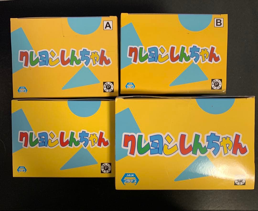 クレヨンしんちゃん フィギュアセット