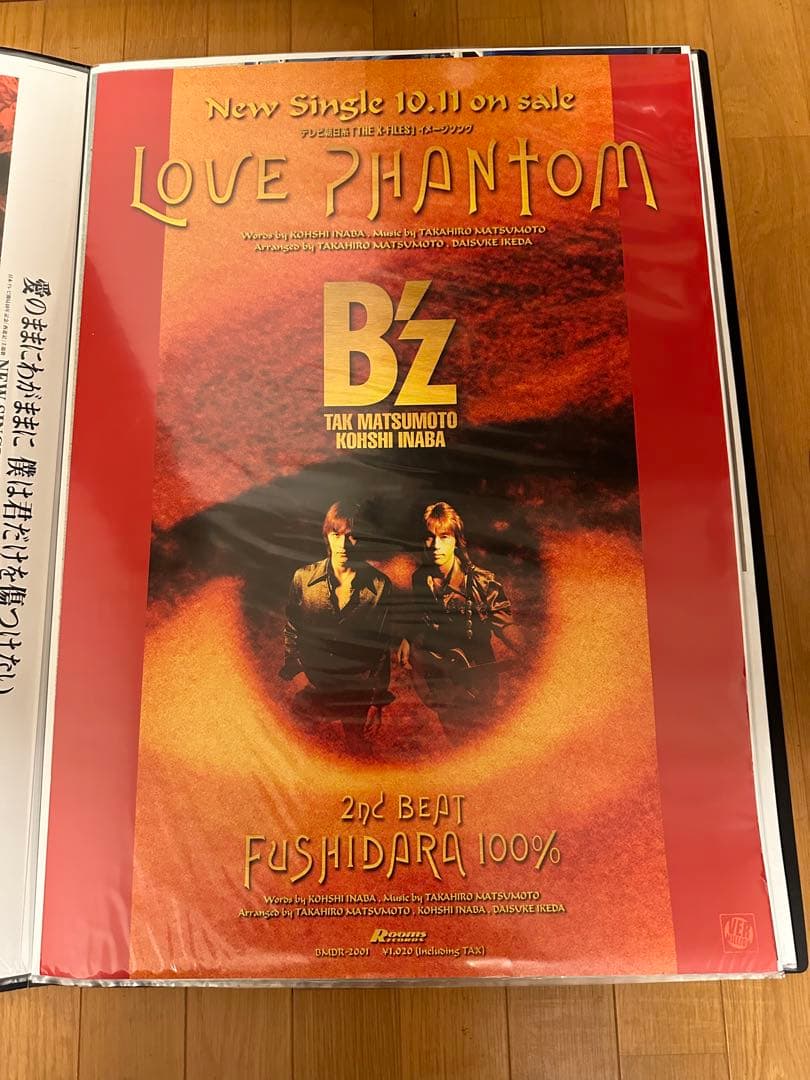 B’z愛のままにわがままに僕は君だけを傷つけないLOVE PHANTOMポスター