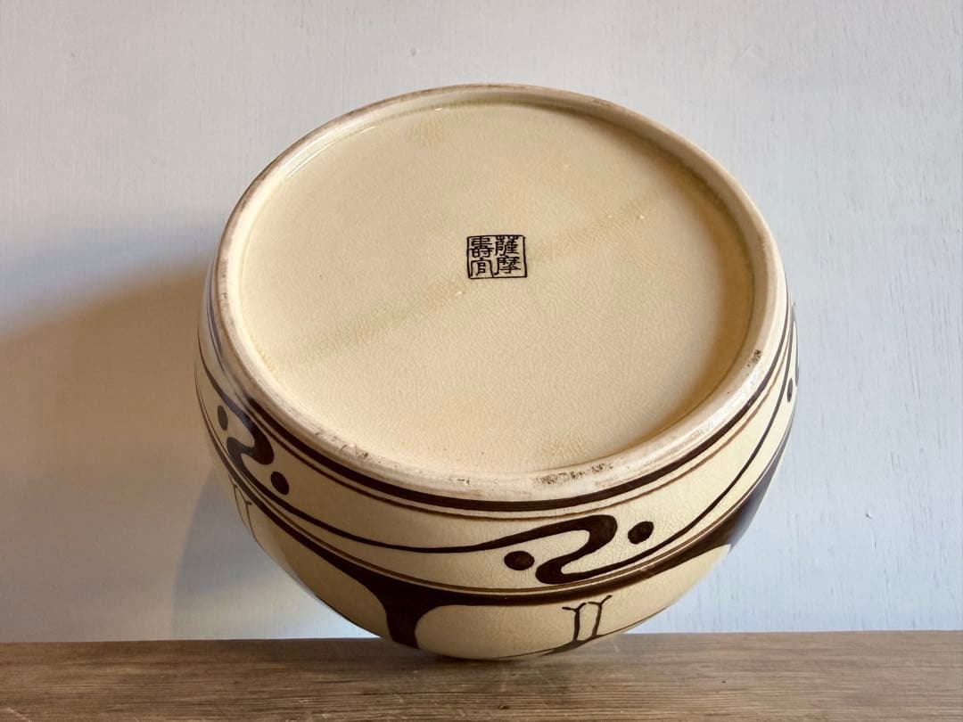 和モダン フラワーベース 花器 花瓶 生花 薩摩