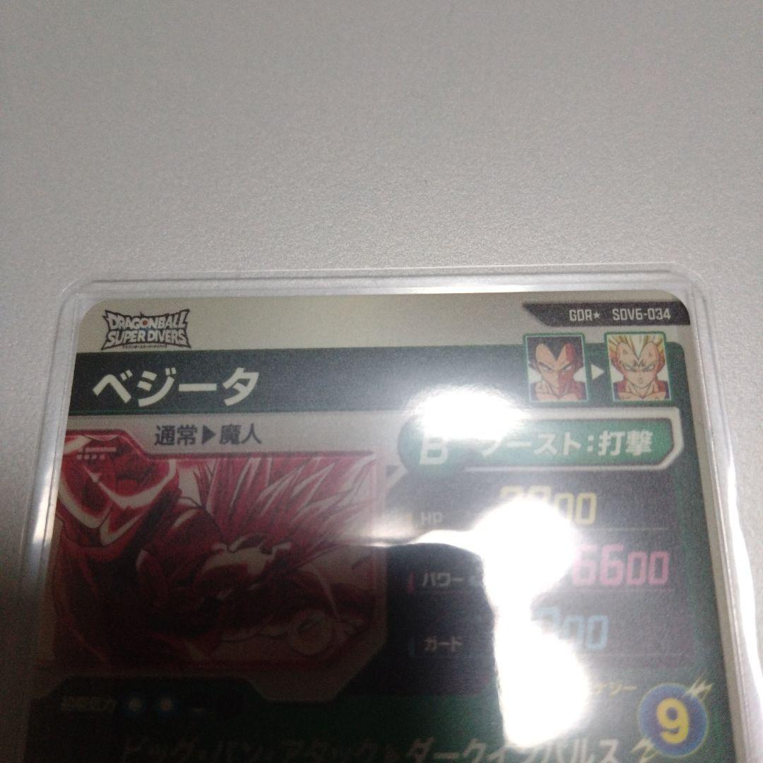 sdv6-034 ベジータ パラレル