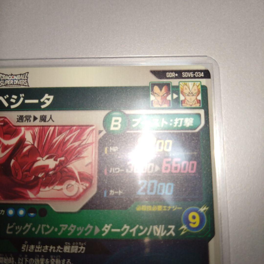 sdv6-034 ベジータ パラレル