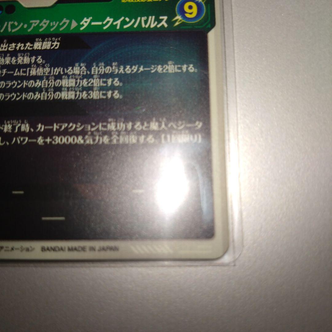 sdv6-034 ベジータ パラレル