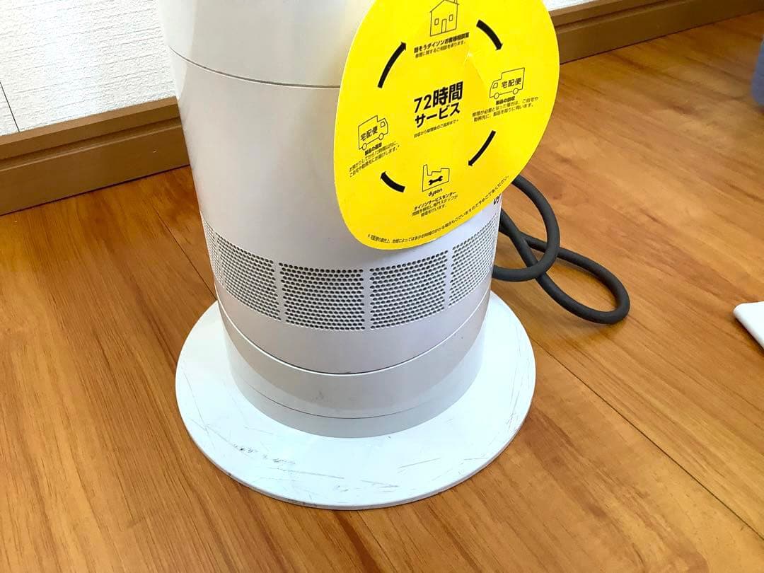[z606]dyson hot+cool ホワイト