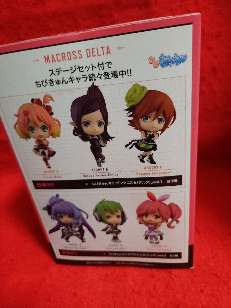 マキナ中島 ちびきゅんキャラ マクロスΔvol.2　フィギュア　デルタ