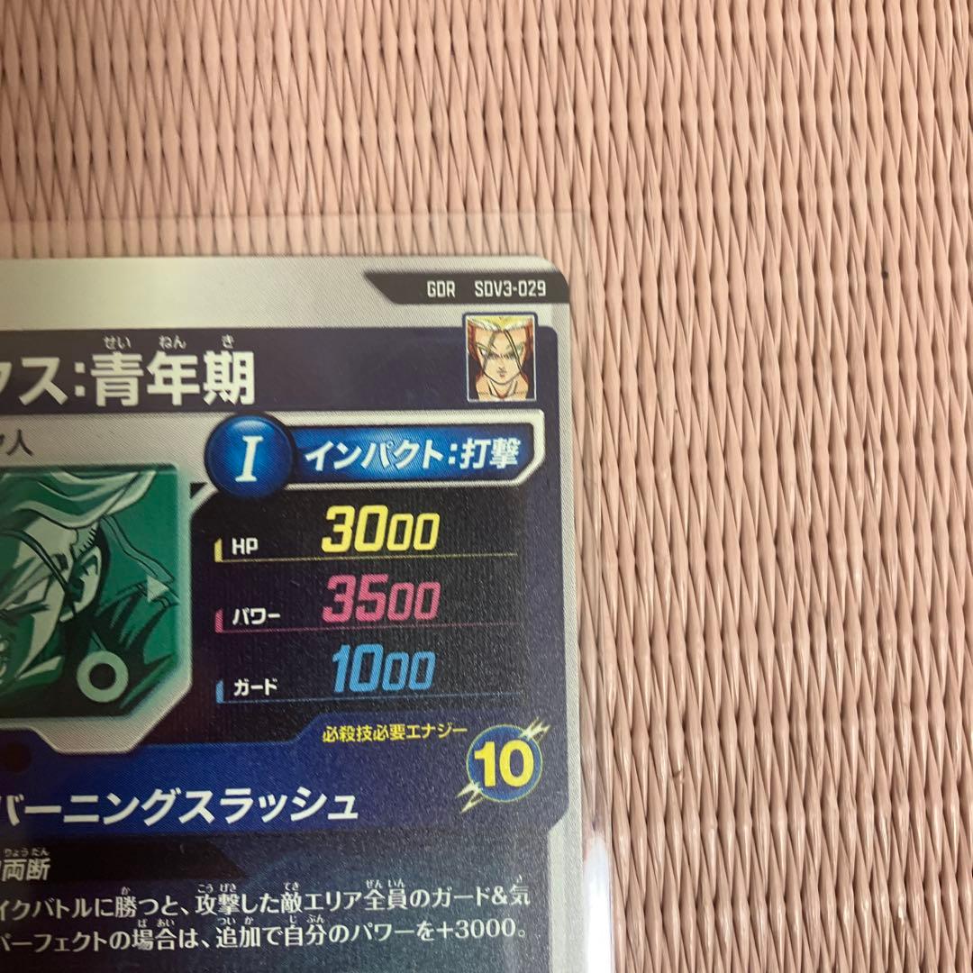 ドラゴンボールダイバーズ　GOD sdv3_029トランクス