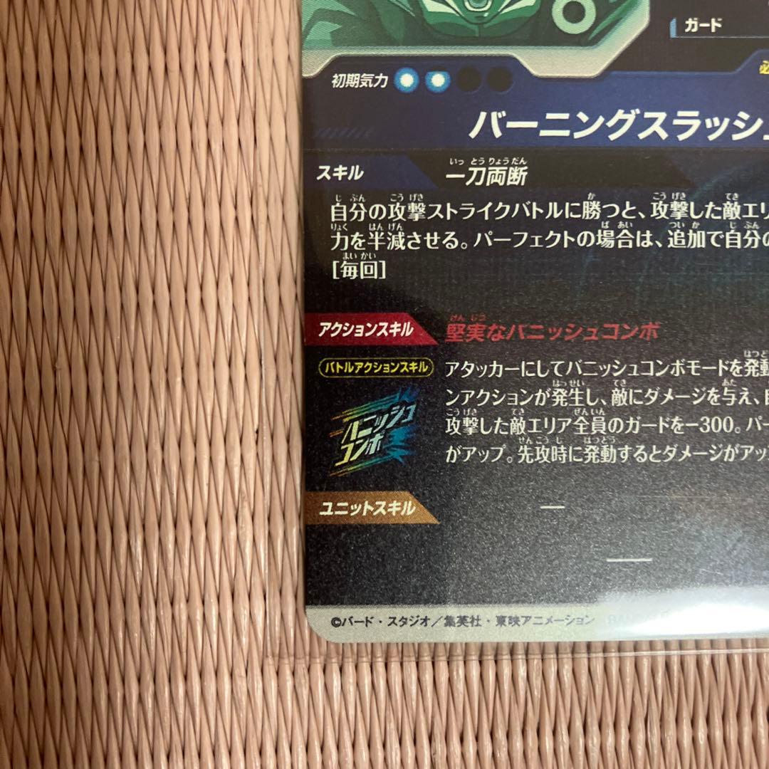 ドラゴンボールダイバーズ　GOD sdv3_029トランクス