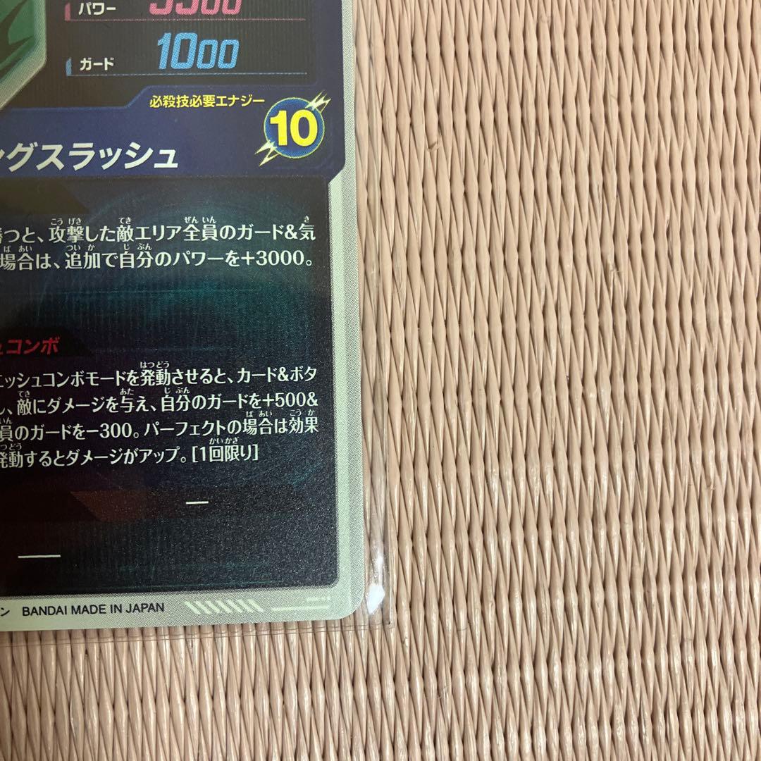 ドラゴンボールダイバーズ　GOD sdv3_029トランクス