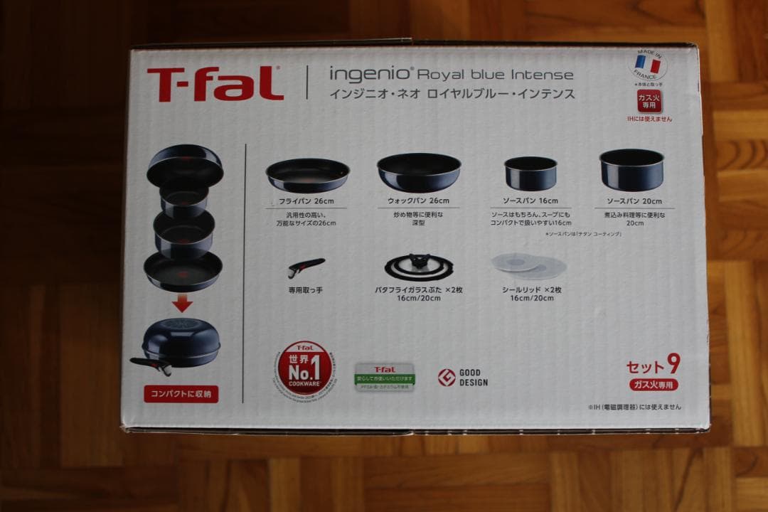 【新品未開封】ティファール インジニオネオ セット9 ロイヤルブルーインテンス