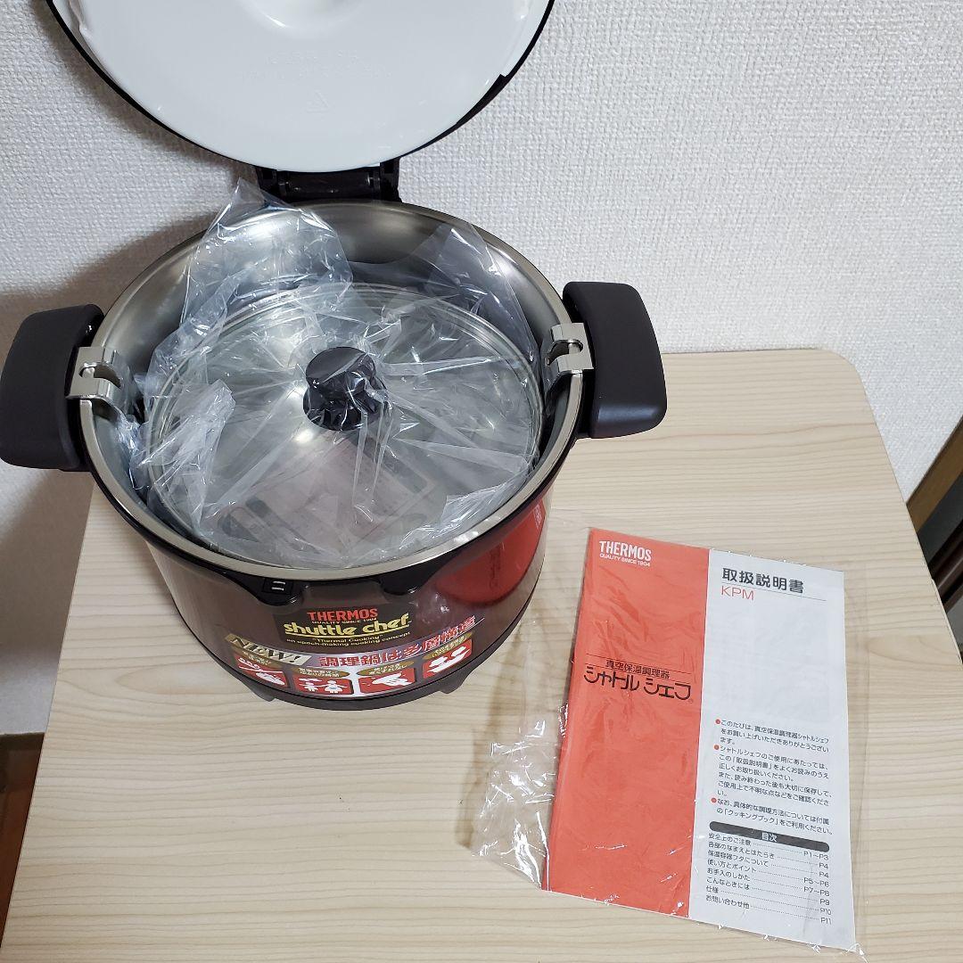 【未使用】THERMOS サーモス シャトルシェフ KPM-2500
