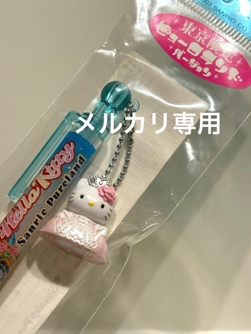 ご当地 キティ 東京限定 ピューロランド シャープペン