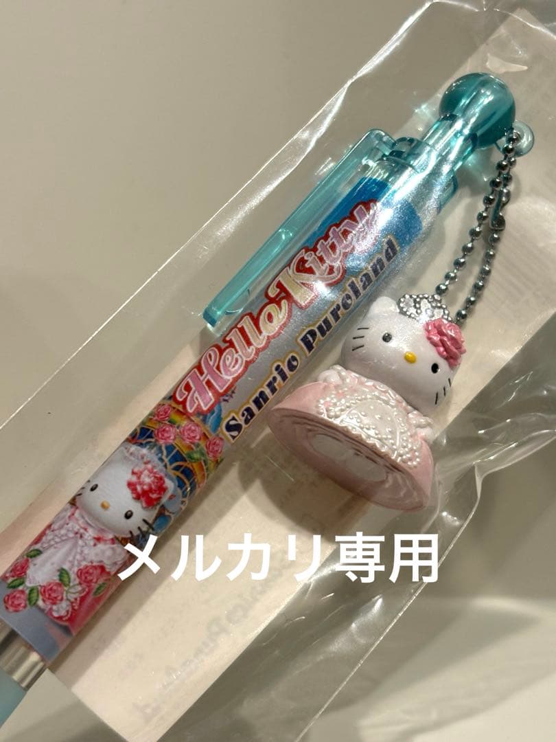 ご当地 キティ 東京限定 ピューロランド シャープペン