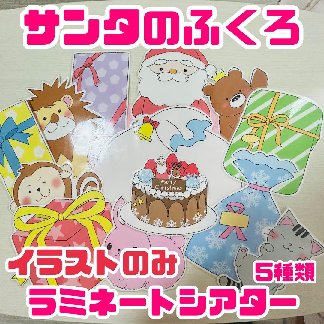 【いついつ】ガチャガチャ、ミラクルレンジ、サンタ、おばけ