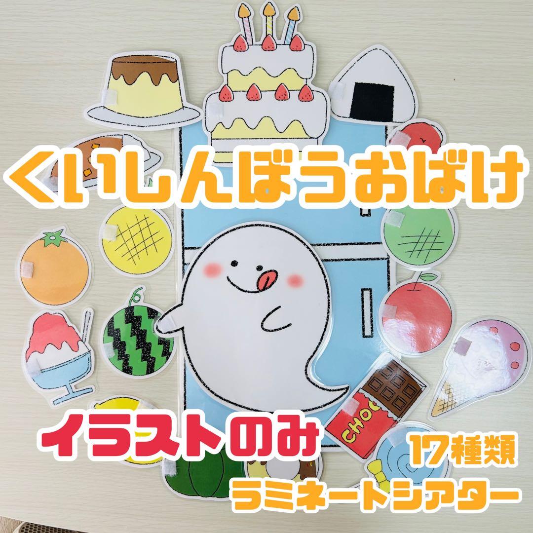 【いついつ】ガチャガチャ、ミラクルレンジ、サンタ、おばけ