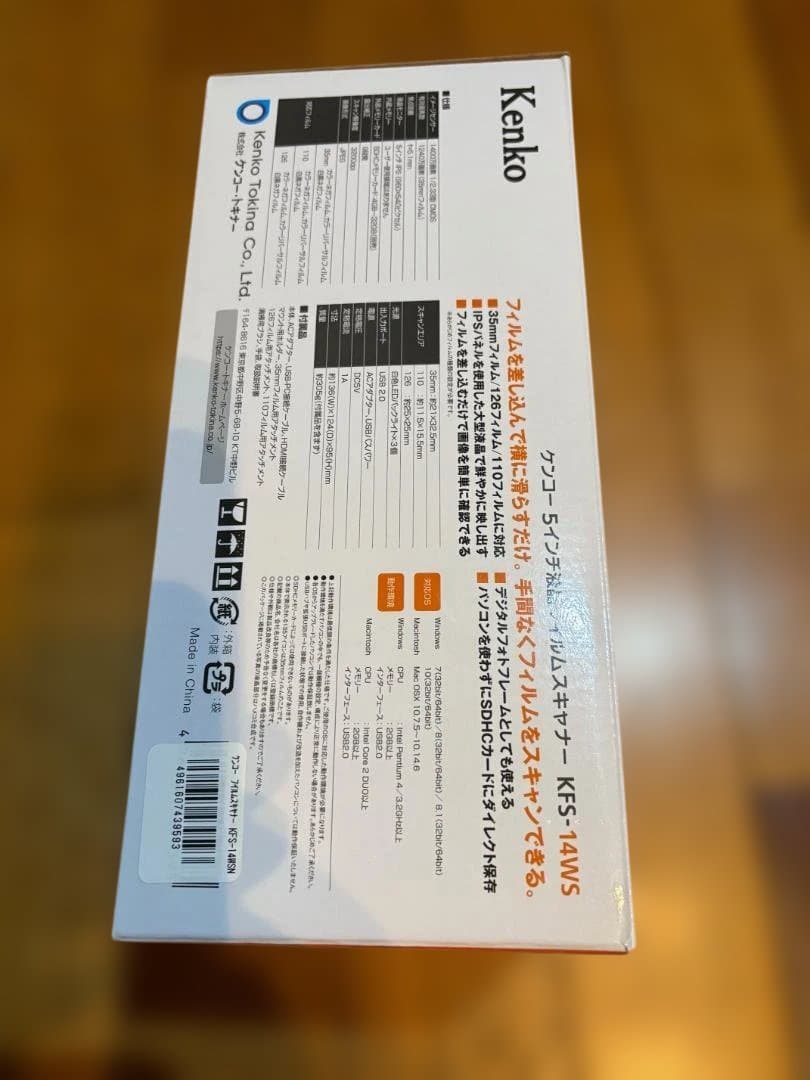 Kenko KFS-14WS フィルムスキャナー