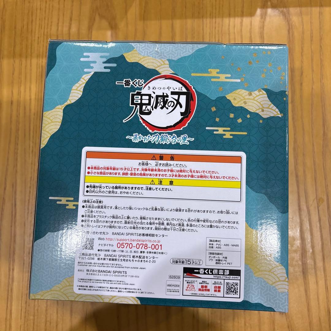 【新品未開封】鬼滅の刃 一番くじ　B賞　時透無一郎 フィギュア