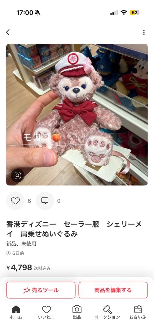 大人気　新作⭕️香港ディズニー　ミニーマウスとシェリーメイ　ぬいぐるみキーホルダー