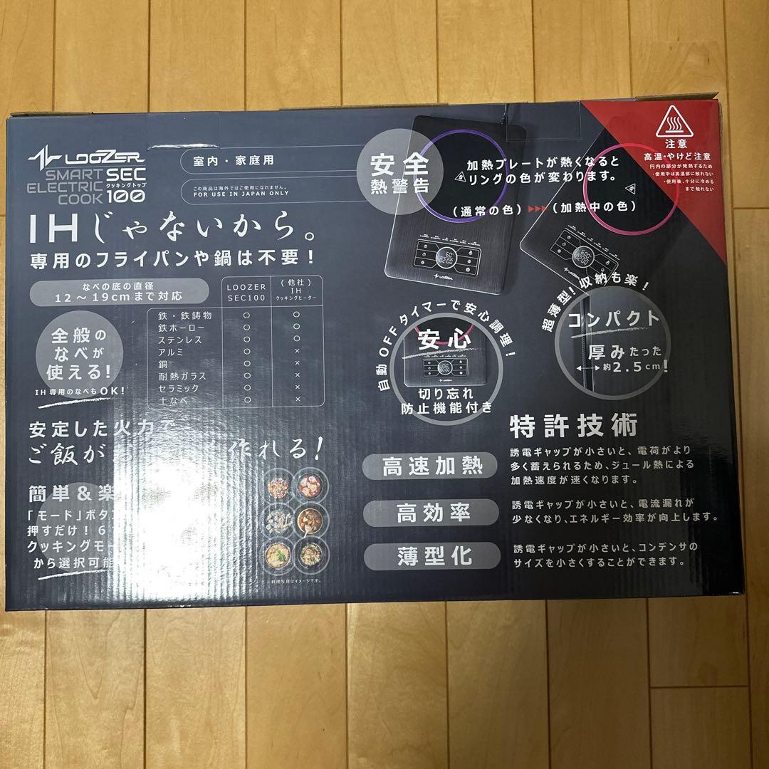 超電磁クッキングヒーター （クッキングトップ） LOOZER SEC100