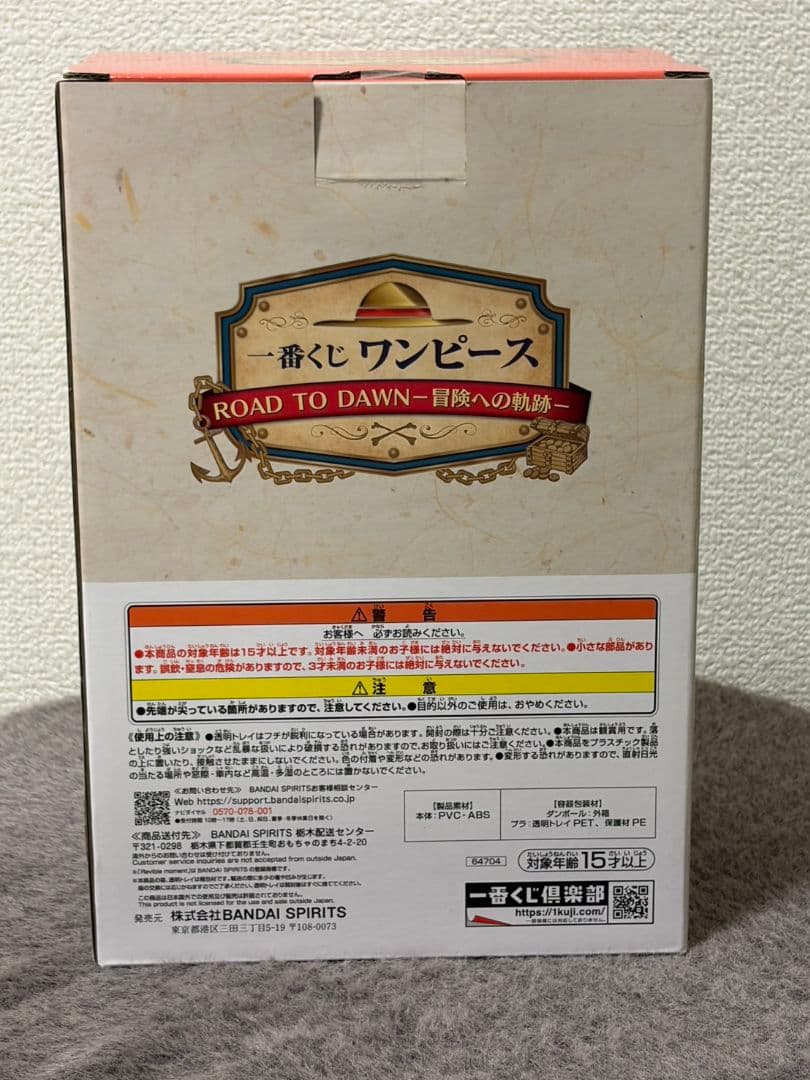 ワンピース ROAD TO DAWN-冒険への軌跡- フィギュア ３種セット