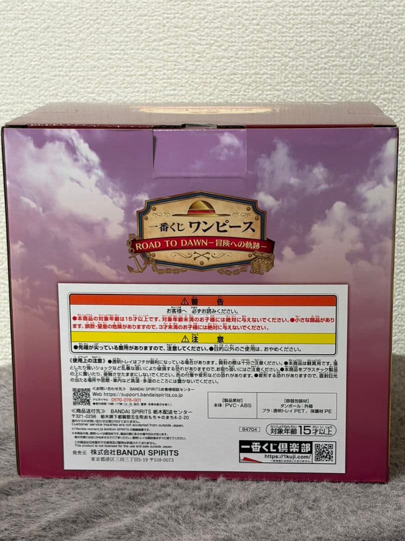 ワンピース ROAD TO DAWN-冒険への軌跡- フィギュア ３種セット