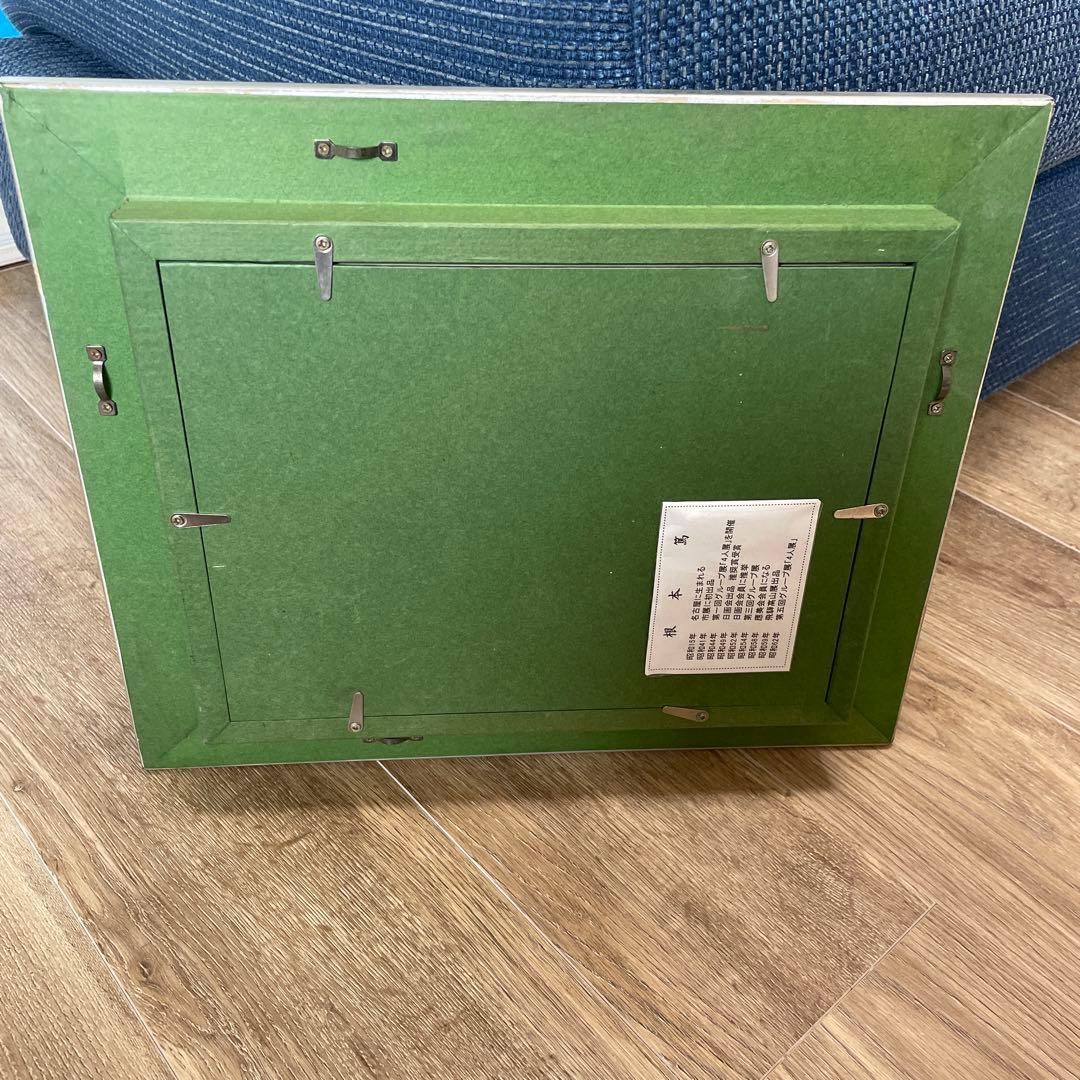 鯉の滝登り　根本篤　額縁付き　油絵　絵　絵画