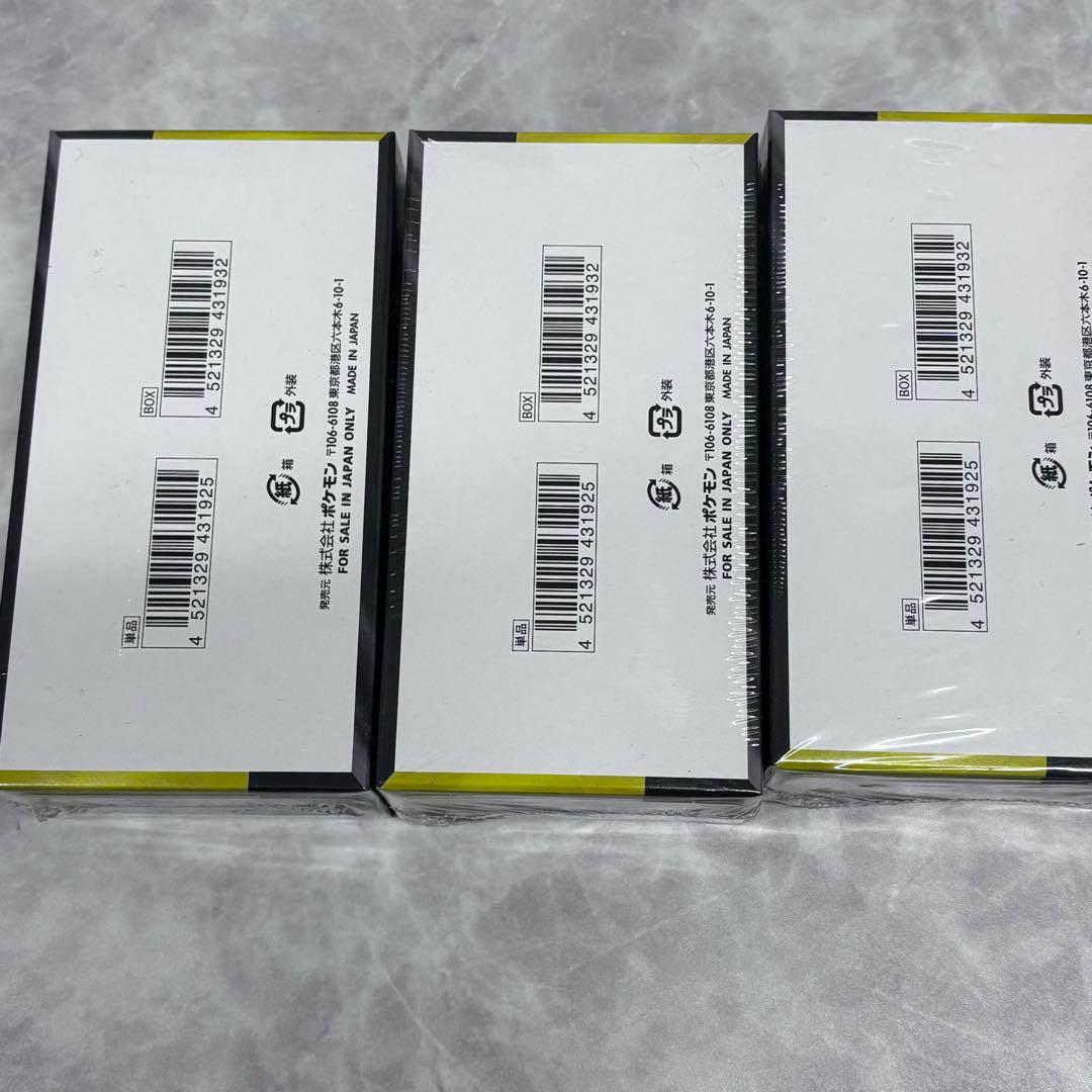 シュリンク付き メガドリームEX 3ボックスセット