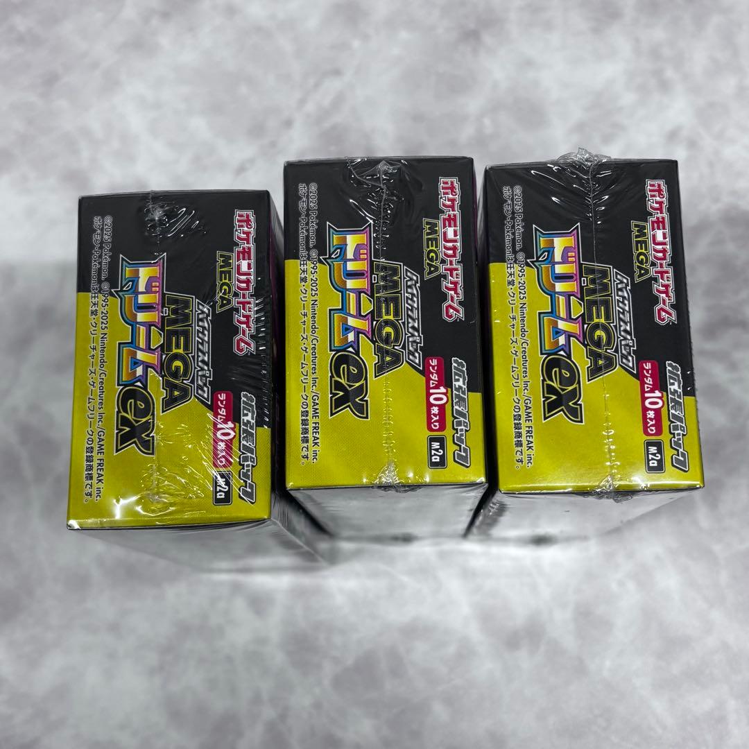 シュリンク付き メガドリームEX 3ボックスセット