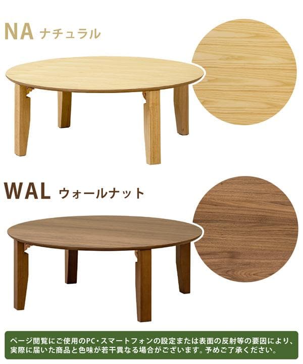 《新品・送料無料》《完成品》Rosslea　折り畳みテーブル　85Φ