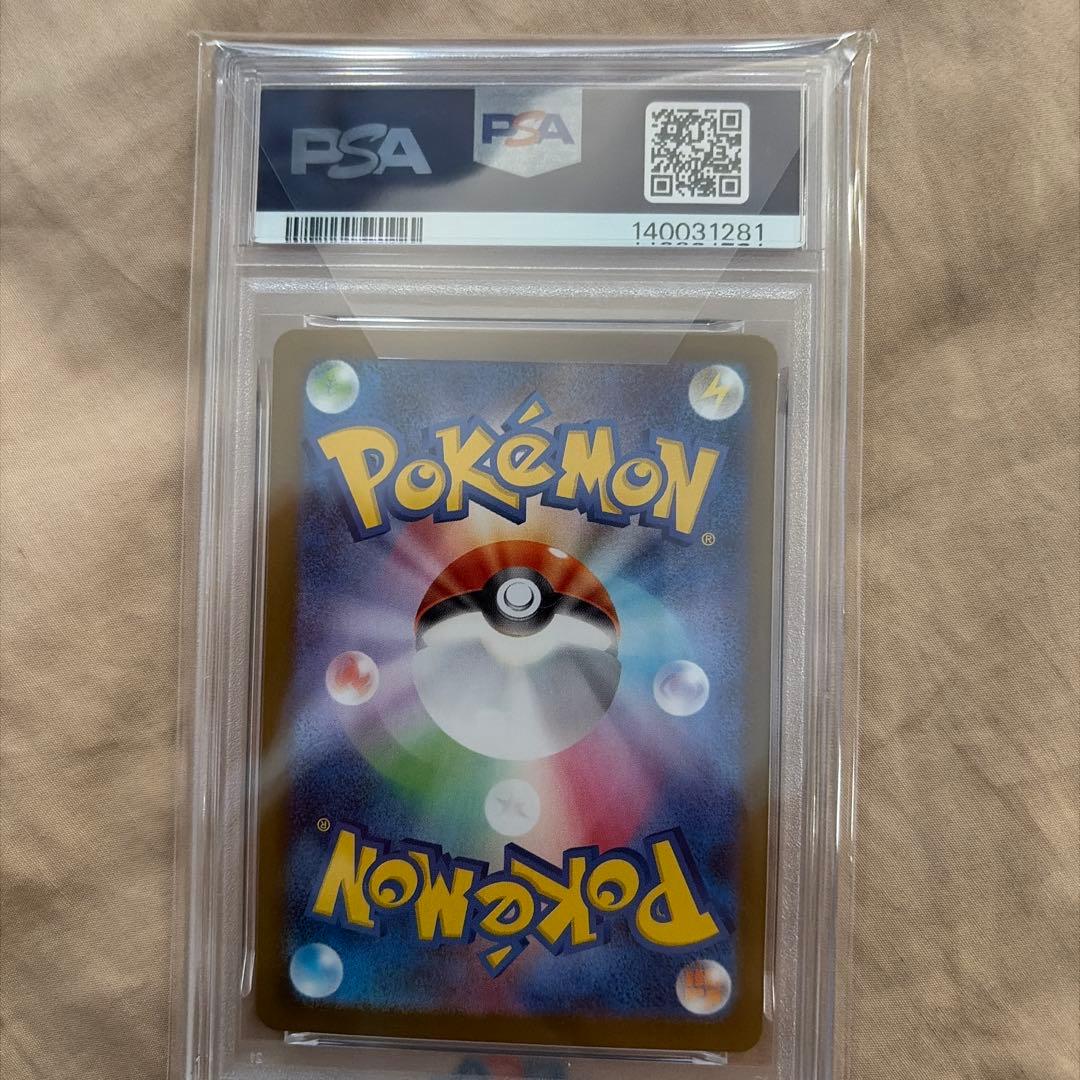 メガラティアスSAR PSA10