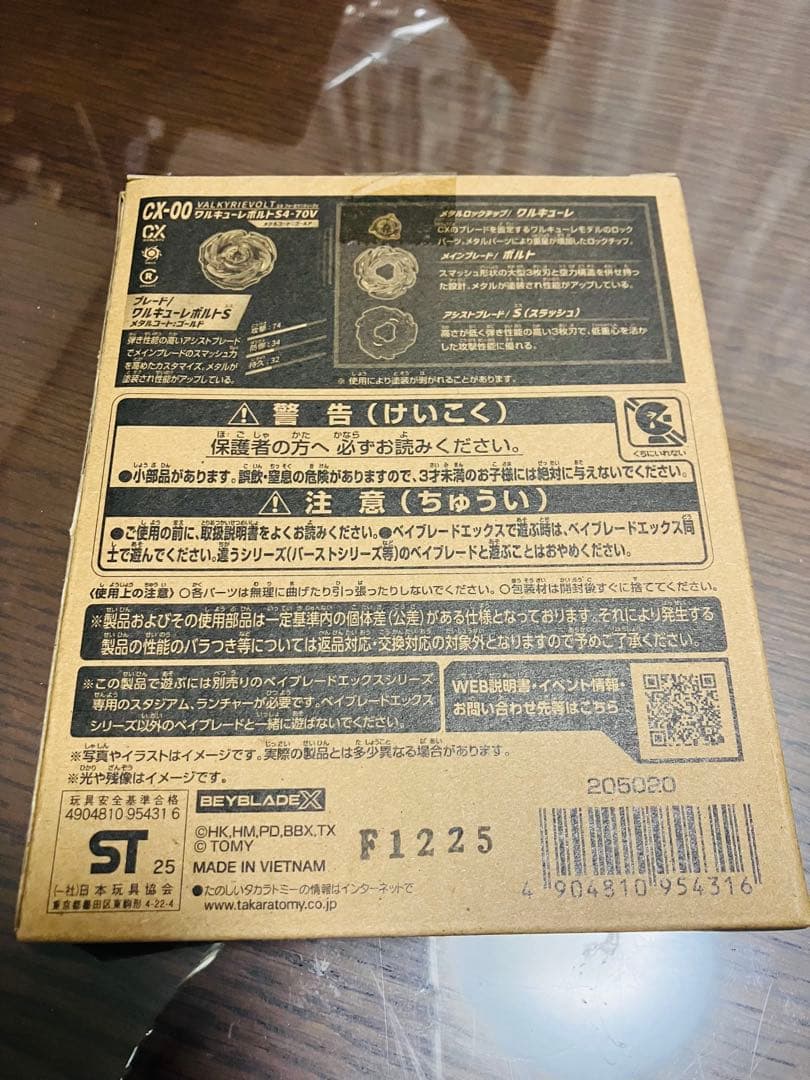 【新品・未使用・未開封】ワルキューレボルトS4-70V メタルコートゴールド