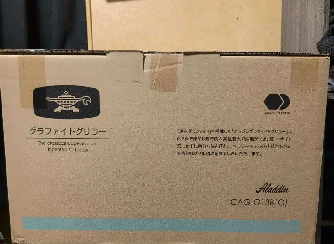 【新品未開封】アラジン グラファイトグリラー CAG-G13B(G)