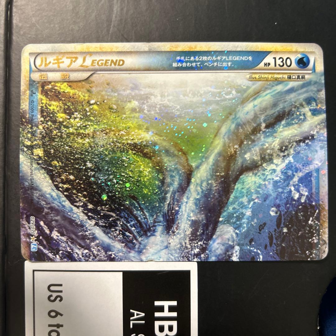 ルギアLEGEND上下セットホロ 029/070 030/070ポケモンカード