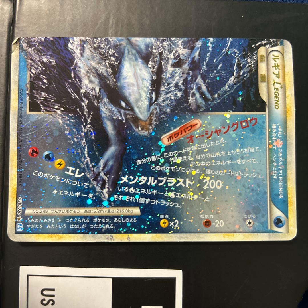 ルギアLEGEND上下セットホロ 029/070 030/070ポケモンカード