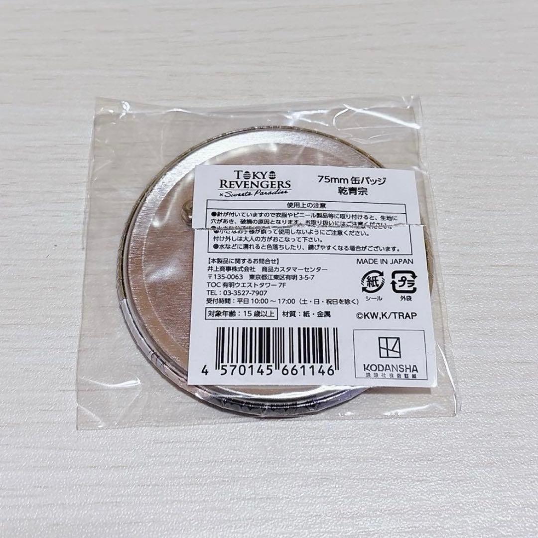 東京リベンジャーズ 乾青宗 スイパラ 缶バッジ