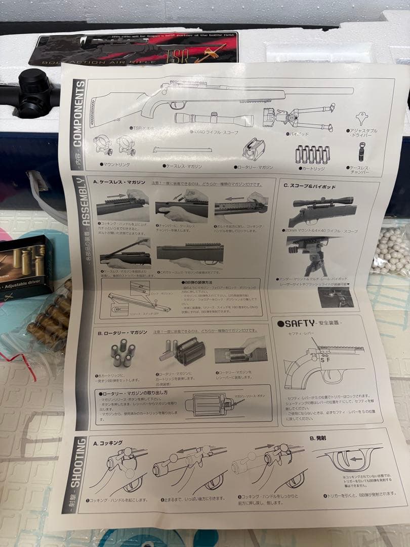 エスツーエス　TSR-x フルセット