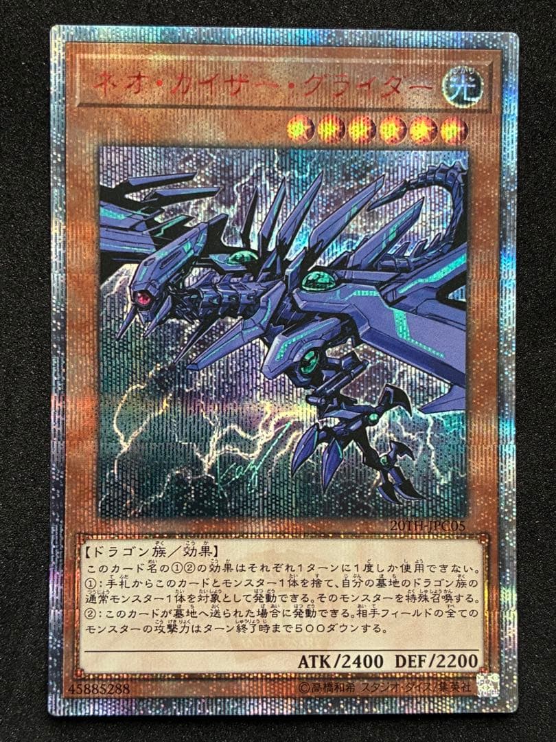 遊戯王 20thシークレット 5枚セット ブラックマジシャン プリマドーナ 他