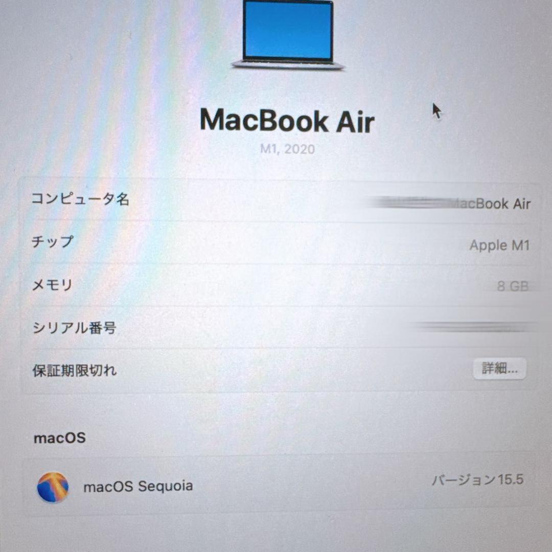 Apple MacBook Air M1 8GB 256GB 13インチ 初期化