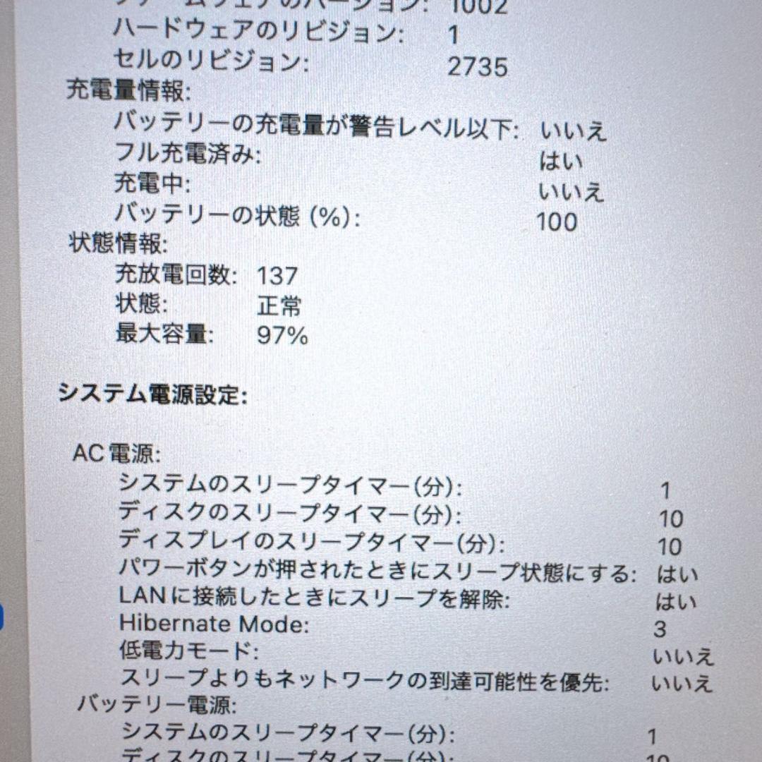 Apple MacBook Air M1 8GB 256GB 13インチ 初期化