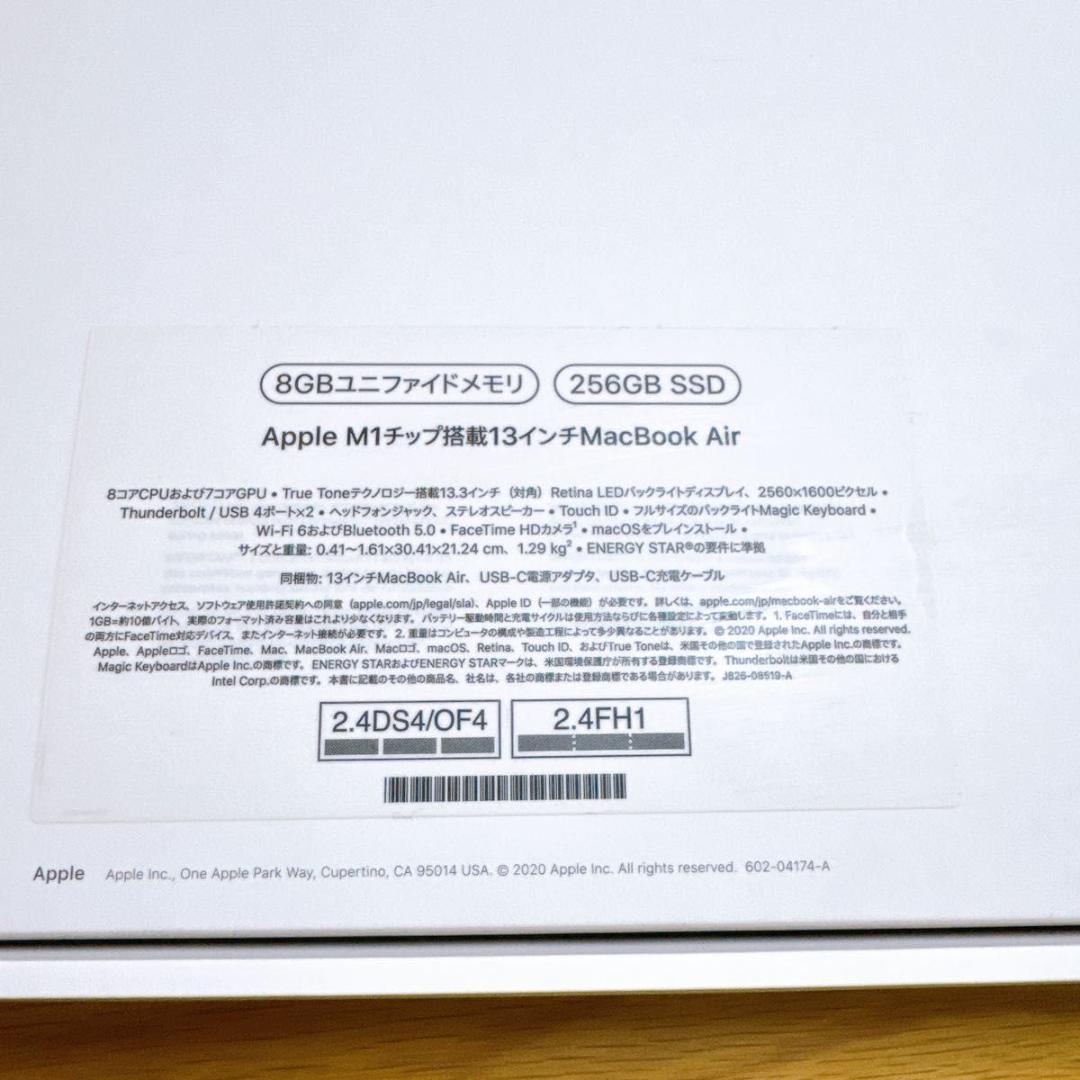Apple MacBook Air M1 8GB 256GB 13インチ 初期化