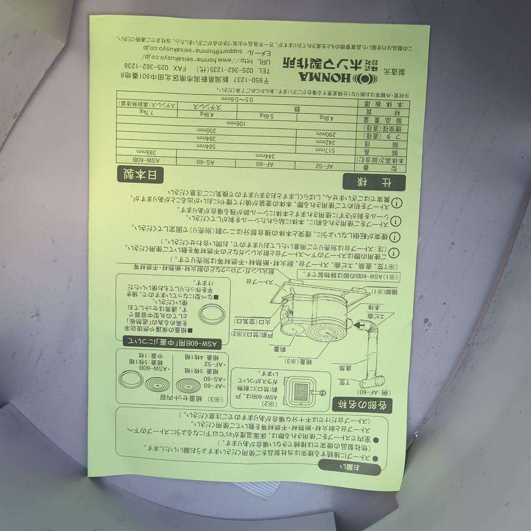 ホンマ製作所 ストーブ  時計型薪ストーブ  ＨＯＮＭＡ