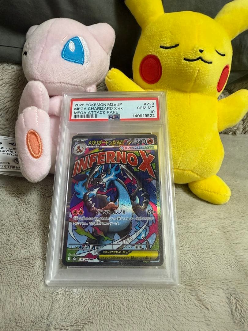 【PSA10】メガリザードンX ex MA　メガドリームex