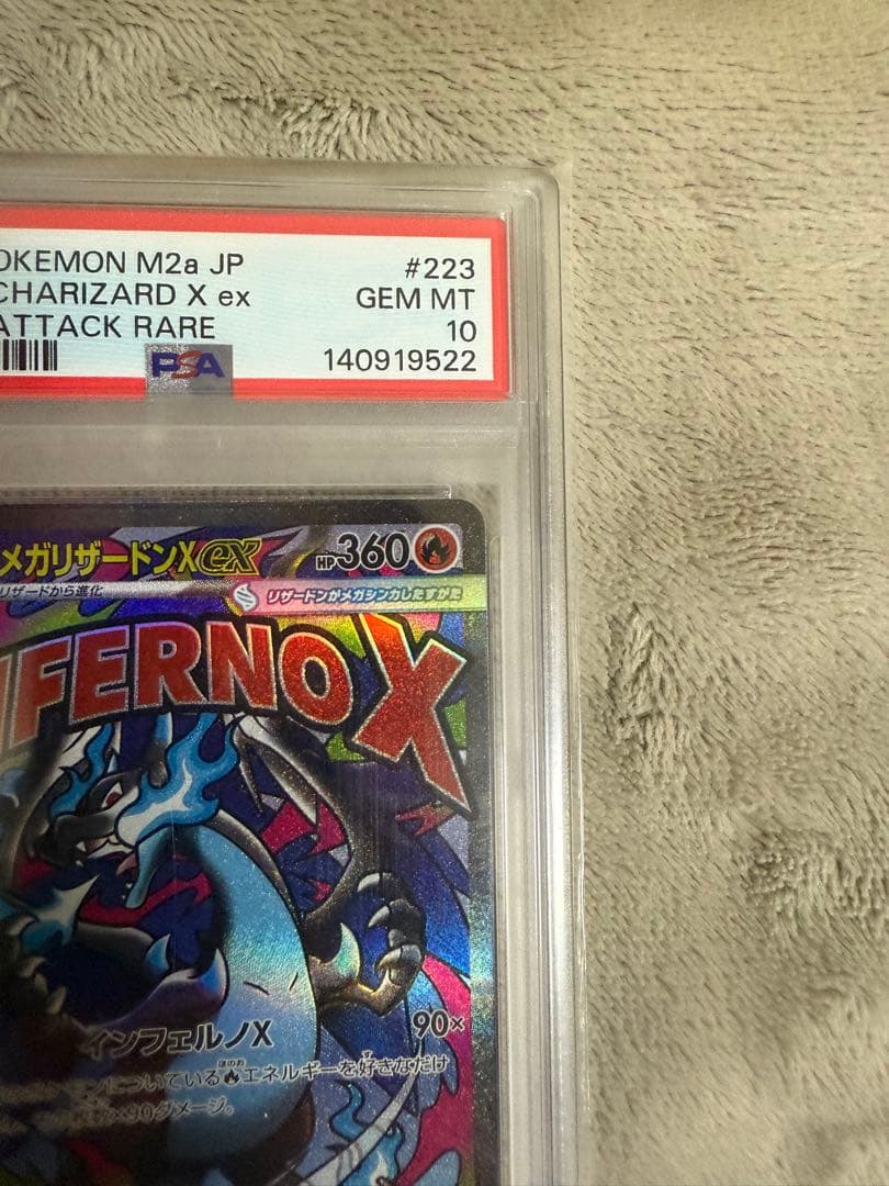 【PSA10】メガリザードンX ex MA　メガドリームex