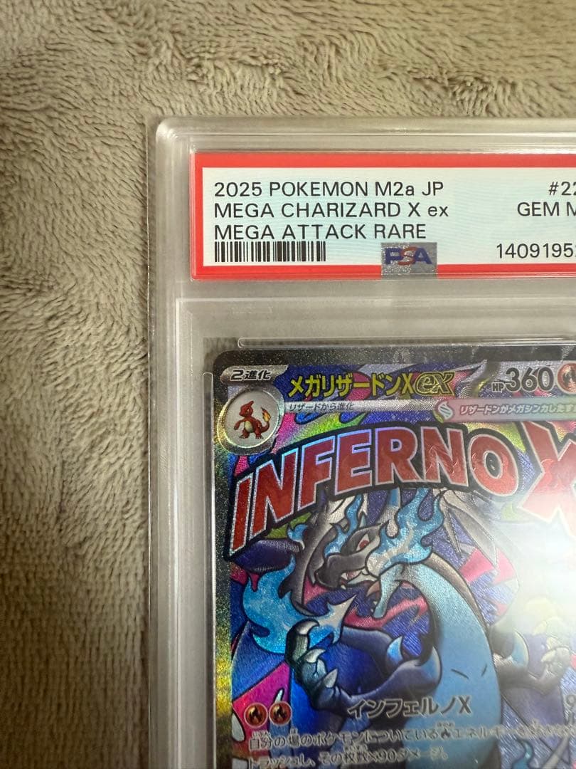 【PSA10】メガリザードンX ex MA　メガドリームex