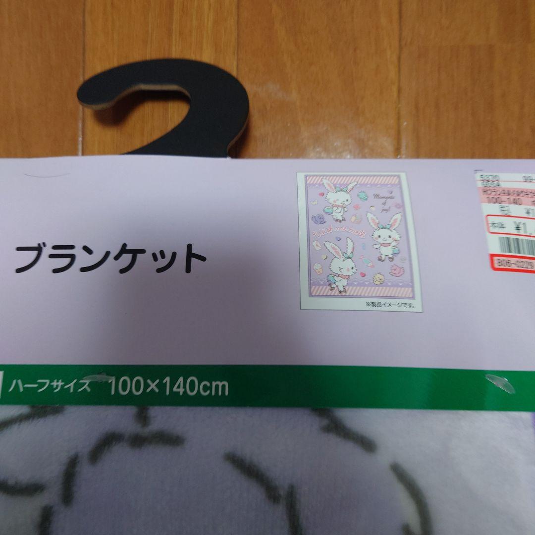 ウィッシュミーメル　寝具セット